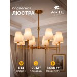 Люстры на штанге Arte lamp A4104LM-8PB DANIELLA