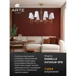 Люстры на штанге Arte lamp A4104LM-8PB DANIELLA