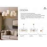 Люстры на штанге Arte lamp A4108LM-6PB DEBORA