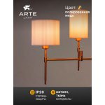Люстры на штанге Arte lamp A4108LM-6PB DEBORA