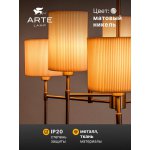 Люстры на штанге Arte lamp A4108LM-6SS DEBORA