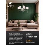 Люстры на штанге Arte lamp A4108LM-6SS DEBORA