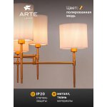 Люстры на штанге Arte lamp A4108LM-8PB DEBORA