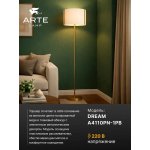 С абажуром Arte lamp A4110PN-1PB DREAM