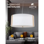 Подвесные люстры Arte lamp A4110SP-3PB DREAM
