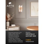 Настенные светильники Arte lamp A4111AP-2GO CRYSTALLA