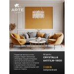 Подвесные люстры Arte lamp A4111LM-16GO CRYSTALLA