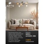 Потолочная люстра Arte Lamp A4185PL-6BK MERCI