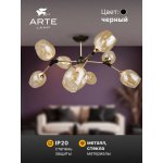 Люстры на штанге Arte Lamp A4211PL-8BK SEPPIA