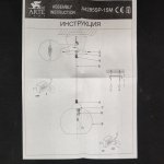 Светильник подвесной Arte lamp A4285SP-1AC Splendido