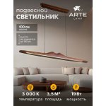 Светильник подвесной Arte Lamp A4286SP-19BK CONCA