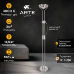 Торшер диммируемый металлический Arte Lamp A4329PN-2SS DUETTO хром
