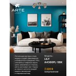 Потолочная люстра Arte Lamp A4366PL-5BK LILY