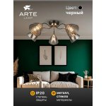 Потолочная люстра Arte Lamp A4366PL-5BK LILY