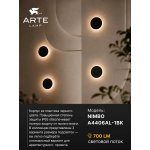 Уличный светильник Arte Lamp A4406AL-1BK NIMBO