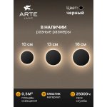 Уличный светильник Arte Lamp A4406AL-1BK NIMBO
