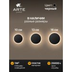 Уличный светильник Arte Lamp A4412AL-1BK NIMBO