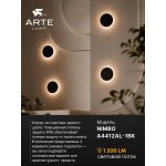 Уличный светильник Arte Lamp A4412AL-1BK NIMBO