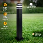 Уличный светильник Arte Lamp A4418PA-1BK HEATHER