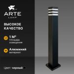 Уличный светильник Arte Lamp A4418PA-1BK HEATHER