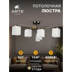 Потолочная люстра Arte Lamp A4497PL-6AB LARGO