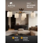 Потолочная люстра Arte Lamp A4497PL-6AB LARGO