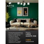 Потолочная люстра Arte Lamp A4497PL-6AB LARGO