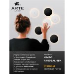 Уличный светильник Arte Lamp A4506AL-1BK NIMBO