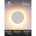 Уличный светильник Arte Lamp A4506AL-1WH NIMBO