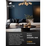 Потолочная люстра Arte Lamp A4536PL-6AB MARIA