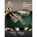 Потолочная люстра Arte Lamp A4536PL-8AB MARIA