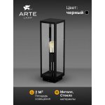 Ландшафтные светильники Arte Lamp A4569FN-1BK BELFAST
