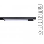 Светильник трековый светодиодный Arte Lamp A4571PL-1BK
