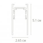 Трек шинопровода магнитный 2м белый Arte Lamp A460233 