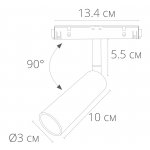 Светильник для магнитного шинопровода 8Вт 3000K черный Arte Lamp A4640PL-1BK LINEA