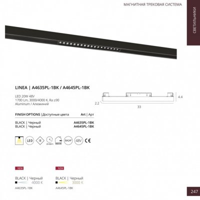 Светильник трековый магнитный Arte Lamp A4645PL-1BK LINEA