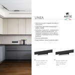 Магнитный трековый светильник Arte lamp A4669PL-1BK LINEA
