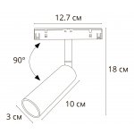 Светильник потолочный Arte lamp A4670PL-1WH LINEA