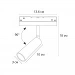 Магнитные трековые светильники Arte Lamp A4690PL-1WH LINEA
