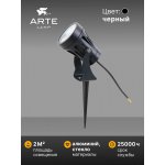 Уличный светильник Arte Lamp A4715IN-1BK ELSIE