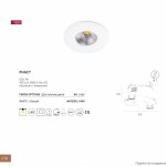 Светильник круглый встраиваемый Arte lamp A4763PL-1WH PHACT