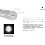Трековая магнитная система Arte Lamp A4911PL-1BK LOOP
