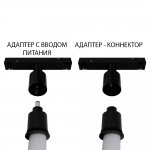 Трековая магнитная система Arte Lamp A4911PL-1BK LOOP