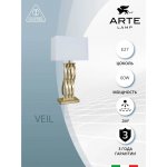 Светильники настольные интерьерные Arte Lamp A5061LT-1PB VEIL