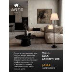 Торшер с абажуром Arte Lamp A5068PN-2BK ALEA