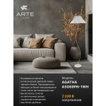 Торшер напольный с абажуром Arte Lamp A5069PN-1WH AGATHA