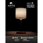 Декоративные настольные лампы Arte lamp A5071LT-1SS CHARLIE