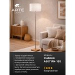 С абажуром Arte lamp A5071PN-1SS CHARLIE