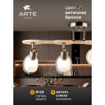 Накладной светильник спот Arte Lamp A5110PL-4AB HARMONY