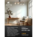 Накладной светильник спот Arte Lamp A5112PL-4BK HARMONY